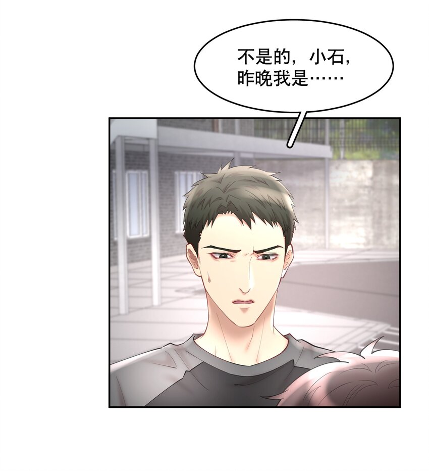 第60章 我把你当兄弟，你当我什么？36
