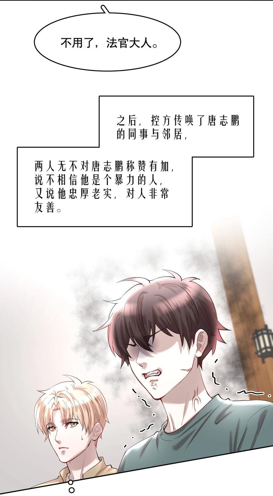 第80章 情难自已15