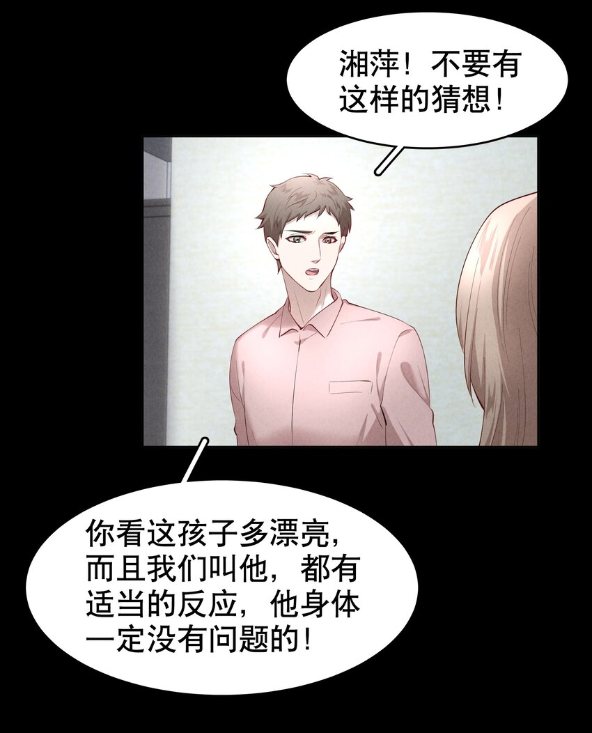 第16章 熊孩子（二）15