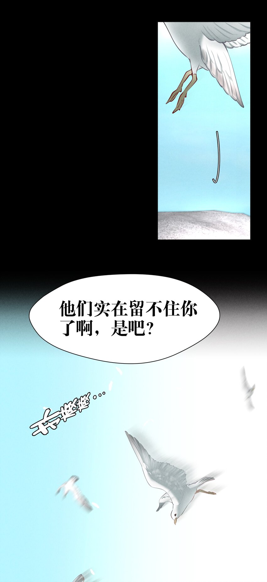 第7章 留不住8