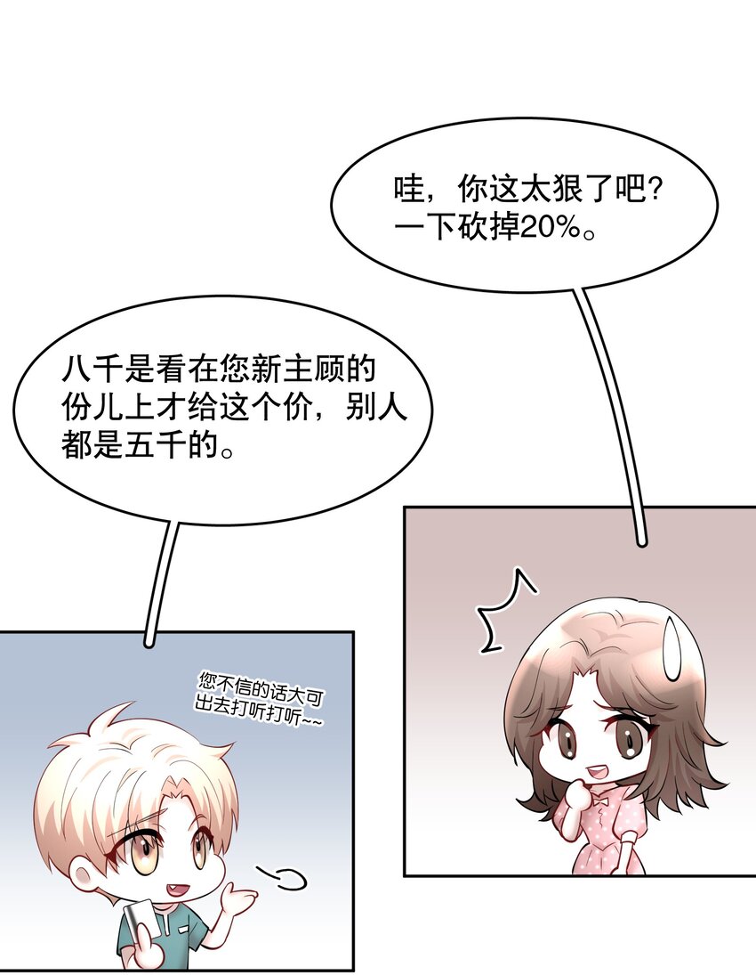 第60章 我把你当兄弟，你当我什么？23
