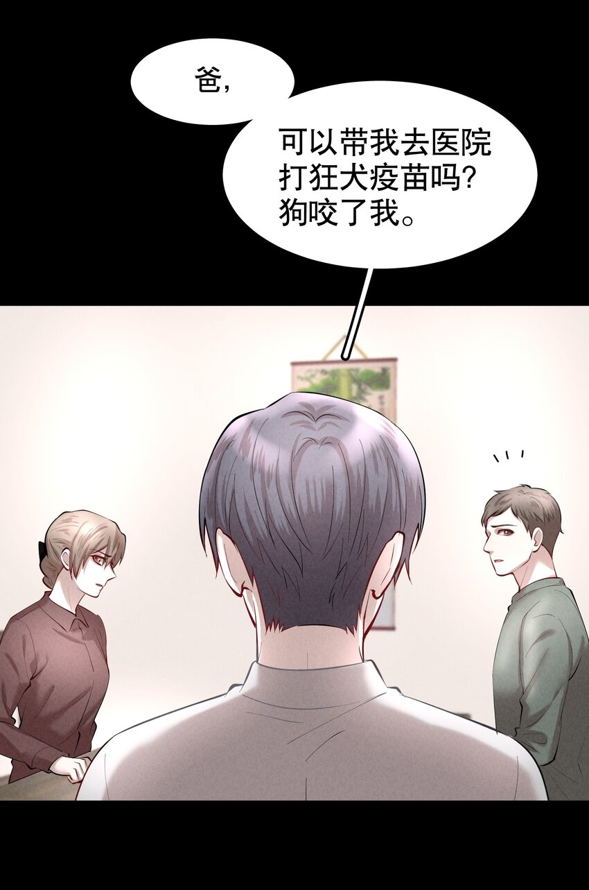 第30.5章 （前）番外——红（二）15