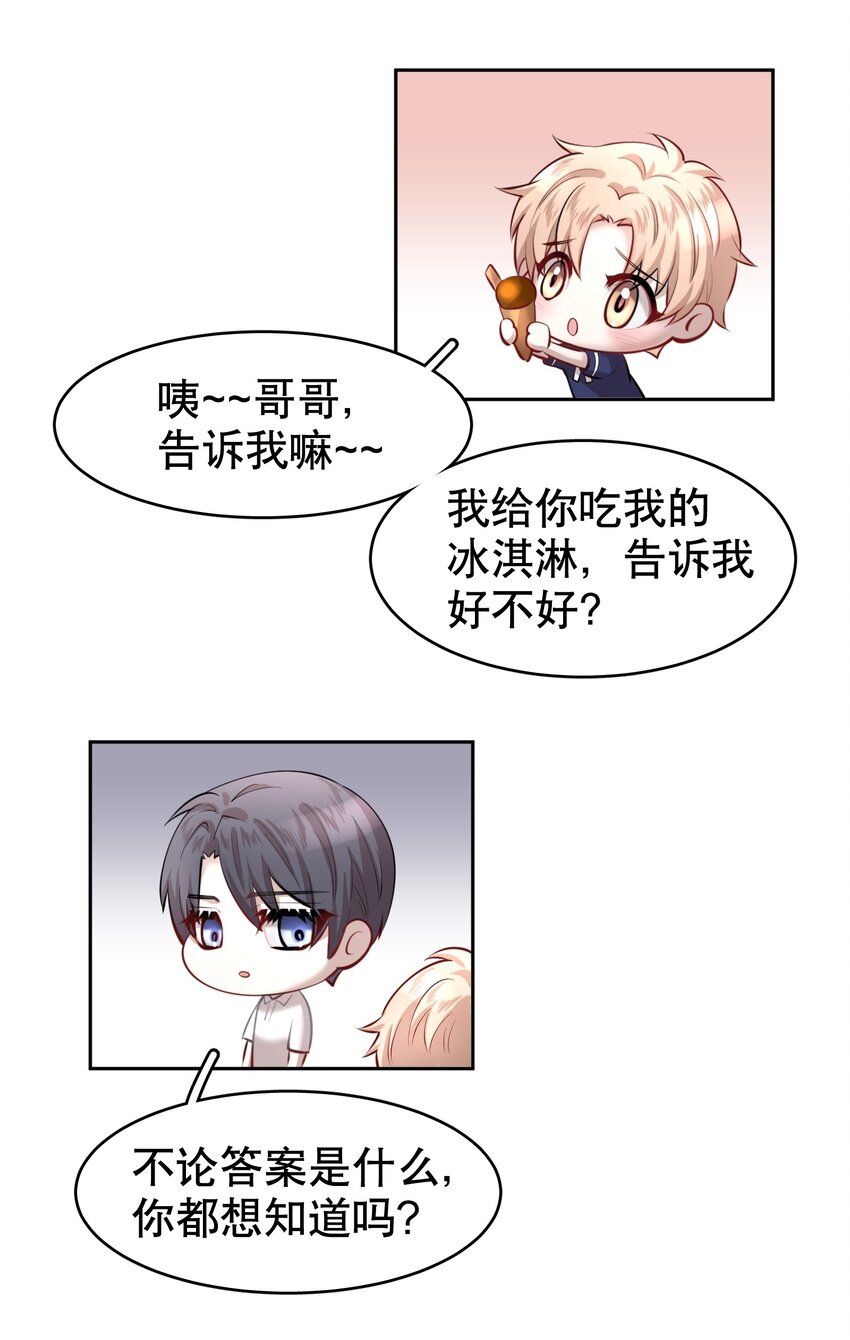 第17.5章 小剧场——鸥鸟不下19