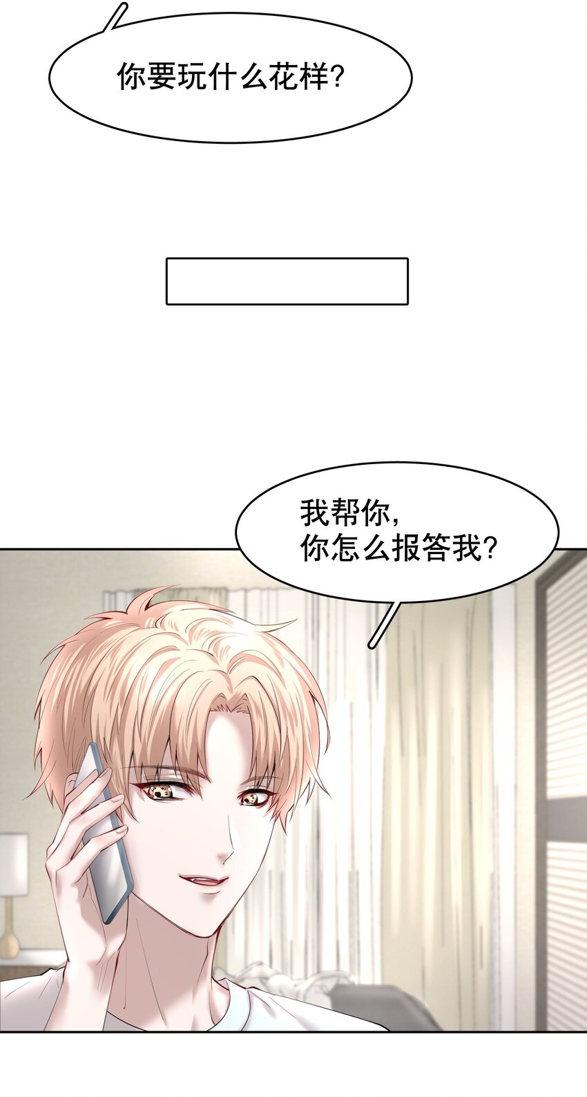 第11章 渔民的心思30