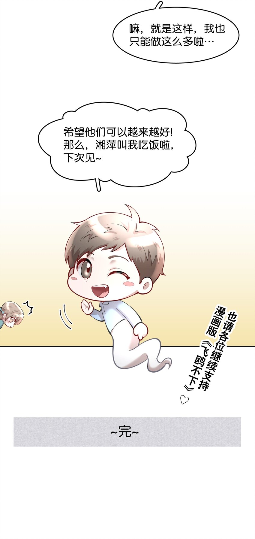 第59.5章 小剧场——爸爸的谈话室11
