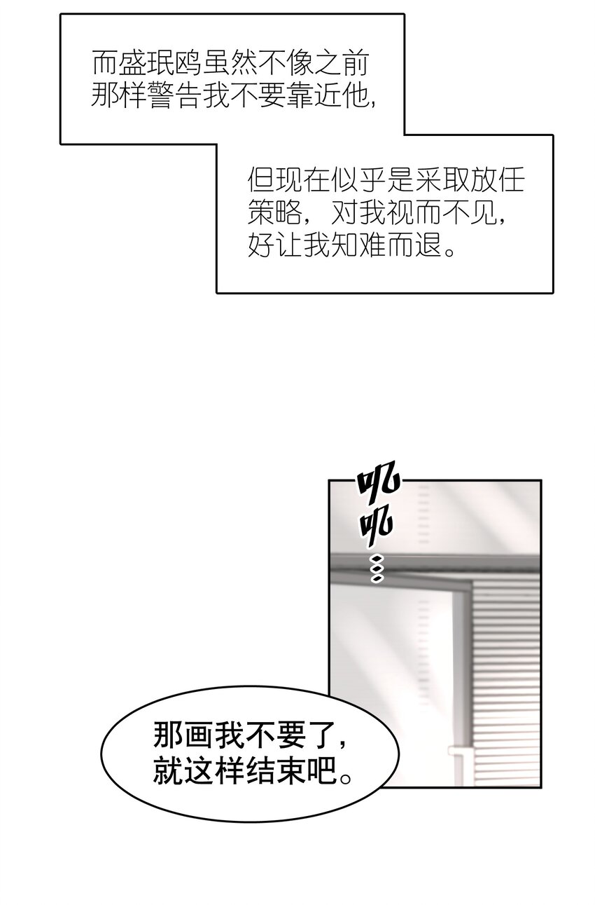 第18章 我能打电话给你吗5