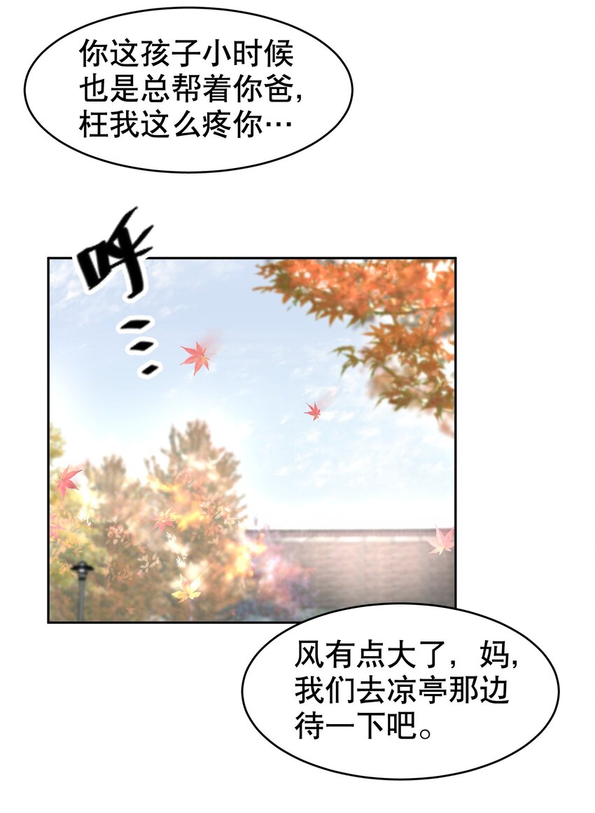 第15章 熊孩子（一）22