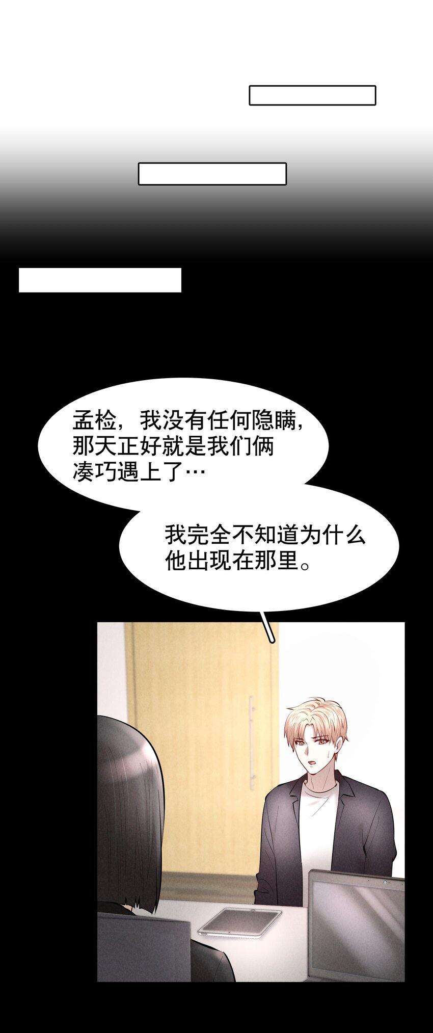 第36章 骚东西13