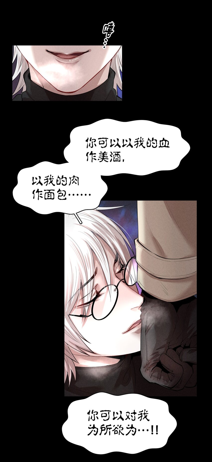 第4章 诱我堕落的饵料22