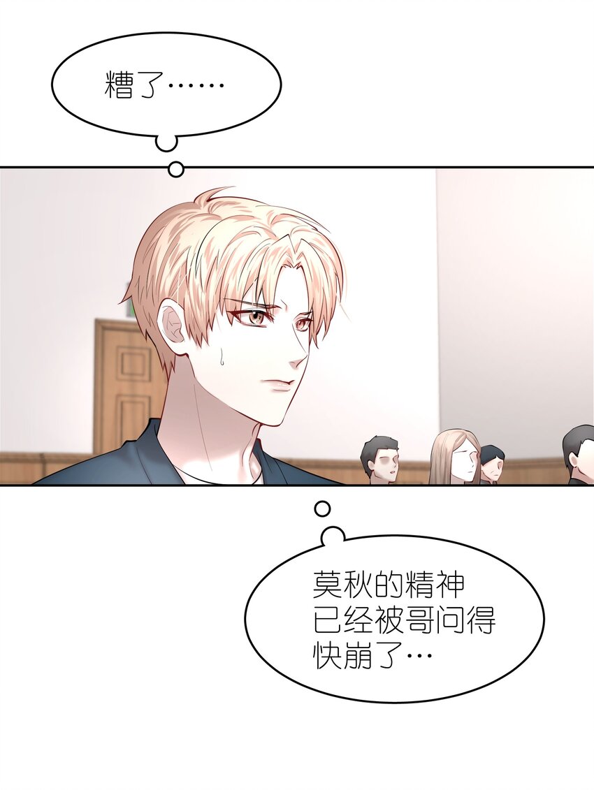 第34章 你是另一个30