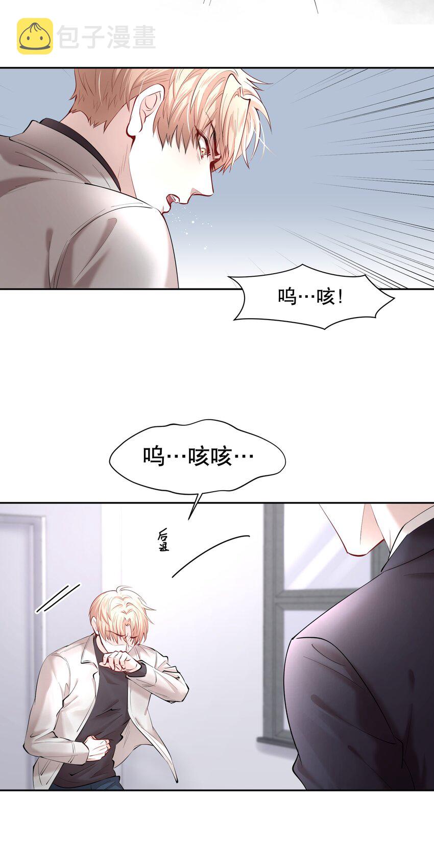 第22章 犯贱（二）8