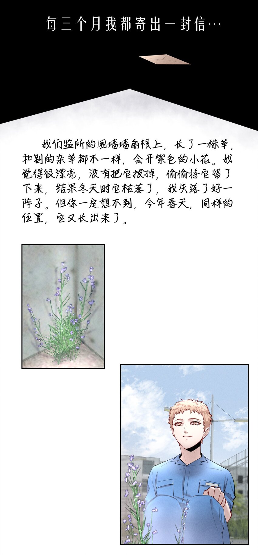 第8章 我就是不甘心5