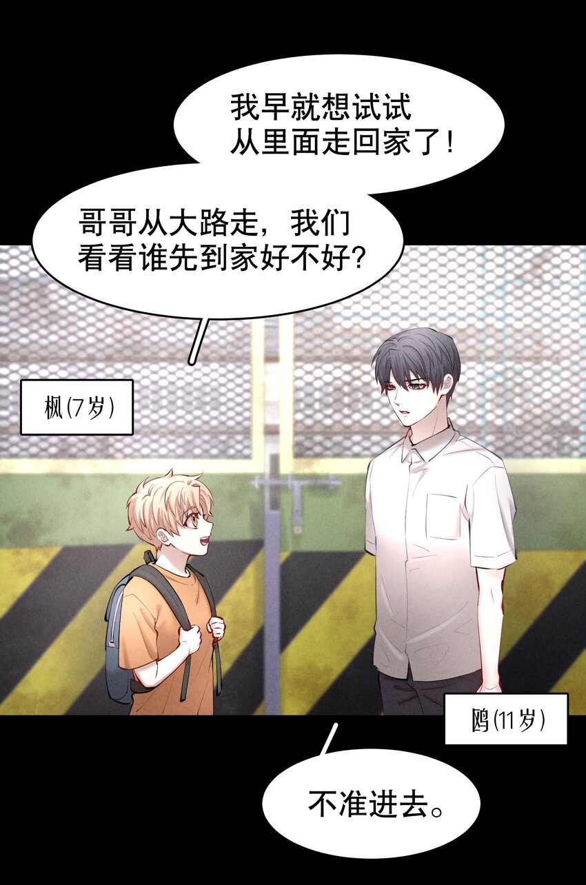 第27.5章 番外——红（一）13