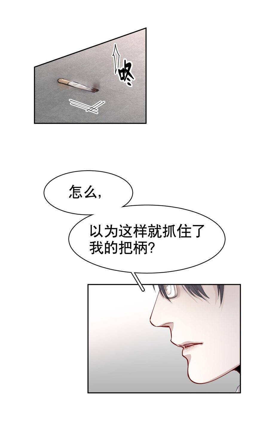 第3章 腥风摇曳的一面旌旗20