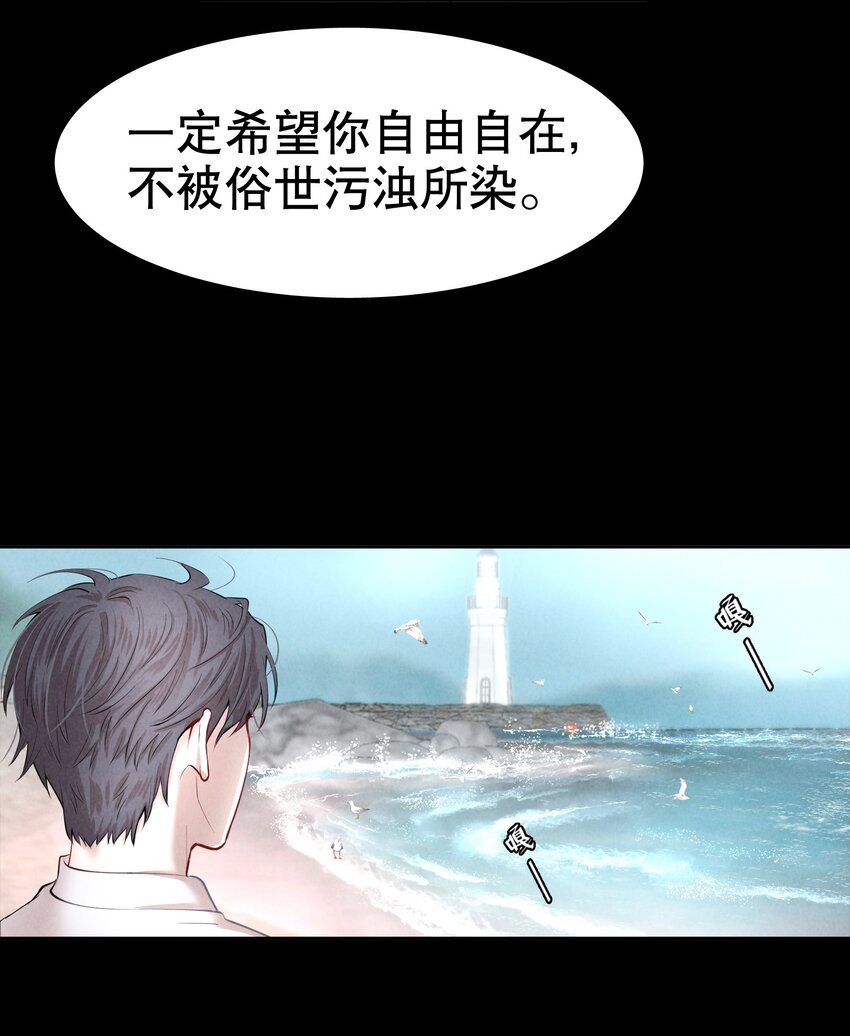 第6章 洁白如美玉的鸥鸟32
