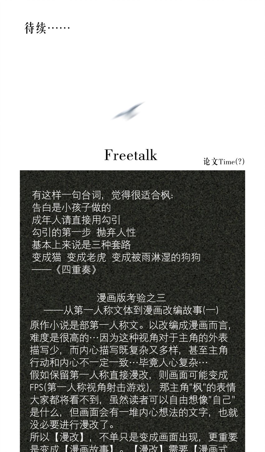 第11章 渔民的心思36