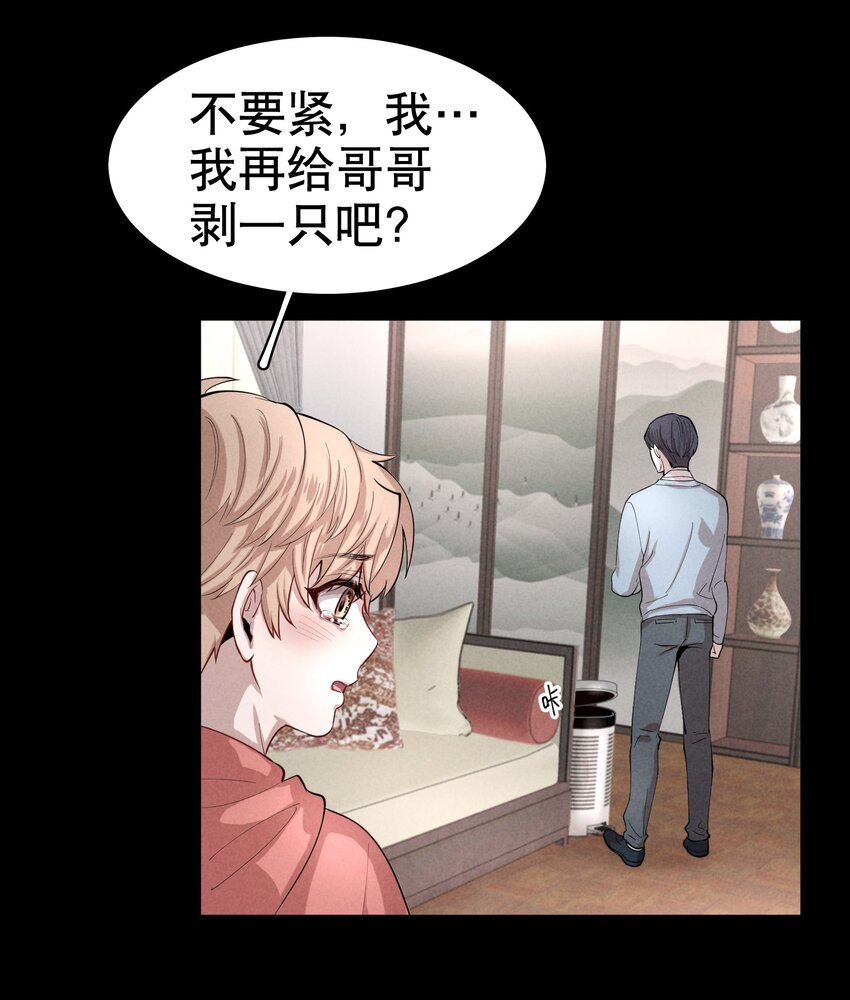 第2章 惺惺作态的纸11