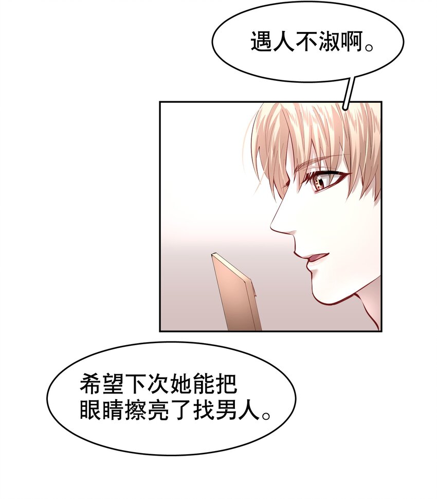 第18章 我能打电话给你吗12