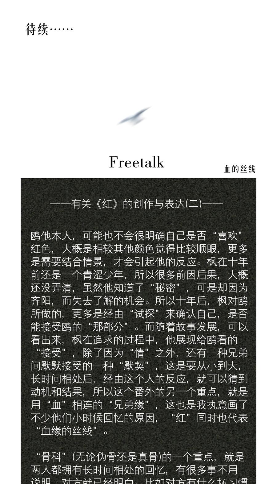 第45章 约法三章37