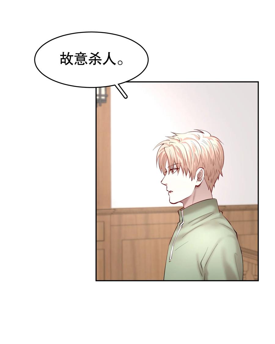 第38章 我从不后悔4
