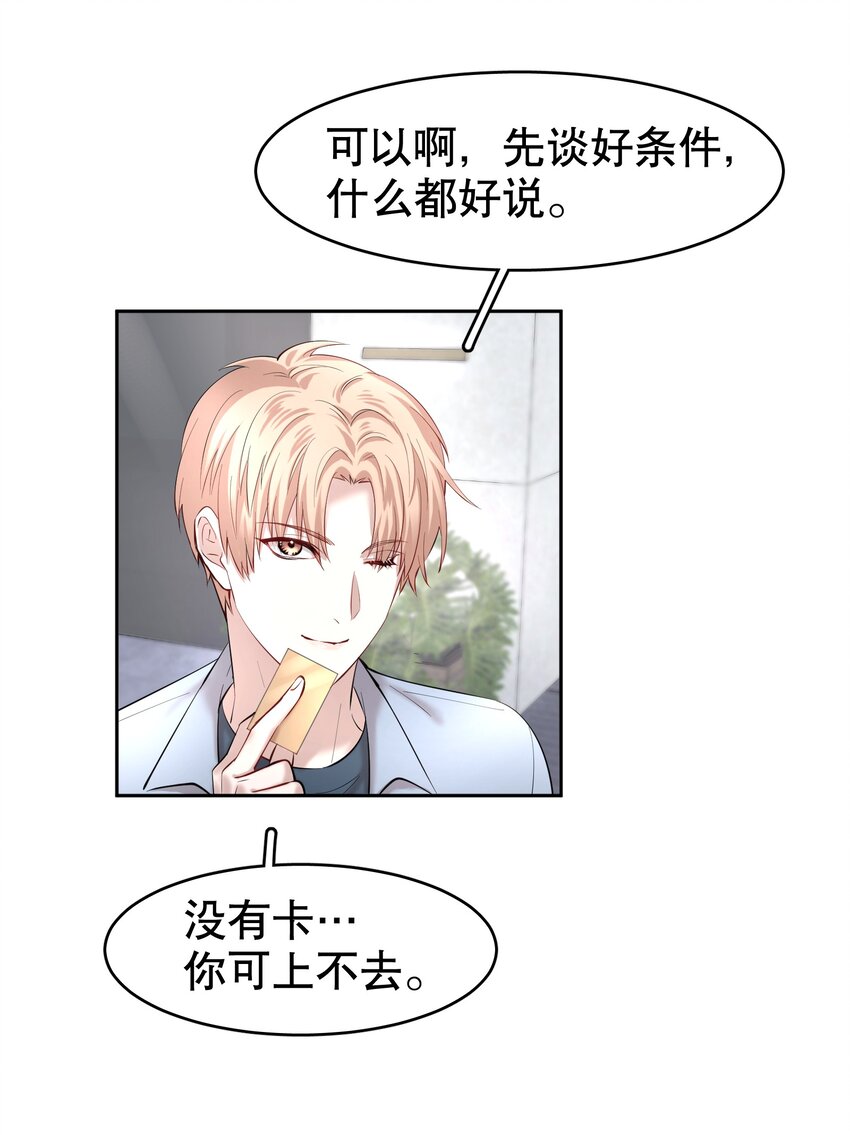 第12章 先收点利息12