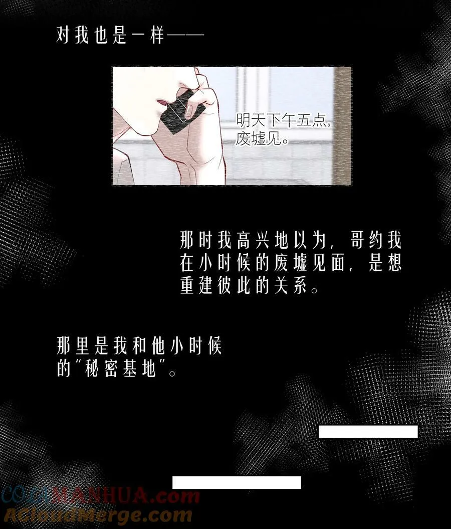 第77章 对死亡并无敬畏4
