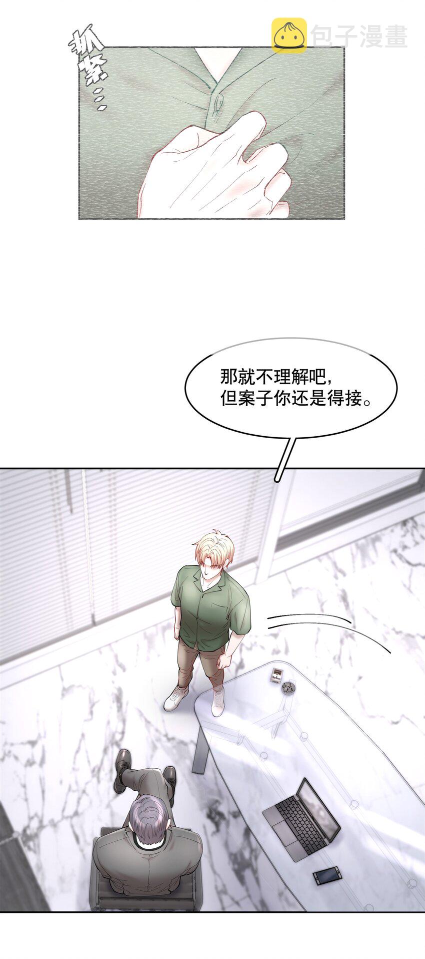 第59章 “道德”的锁链3