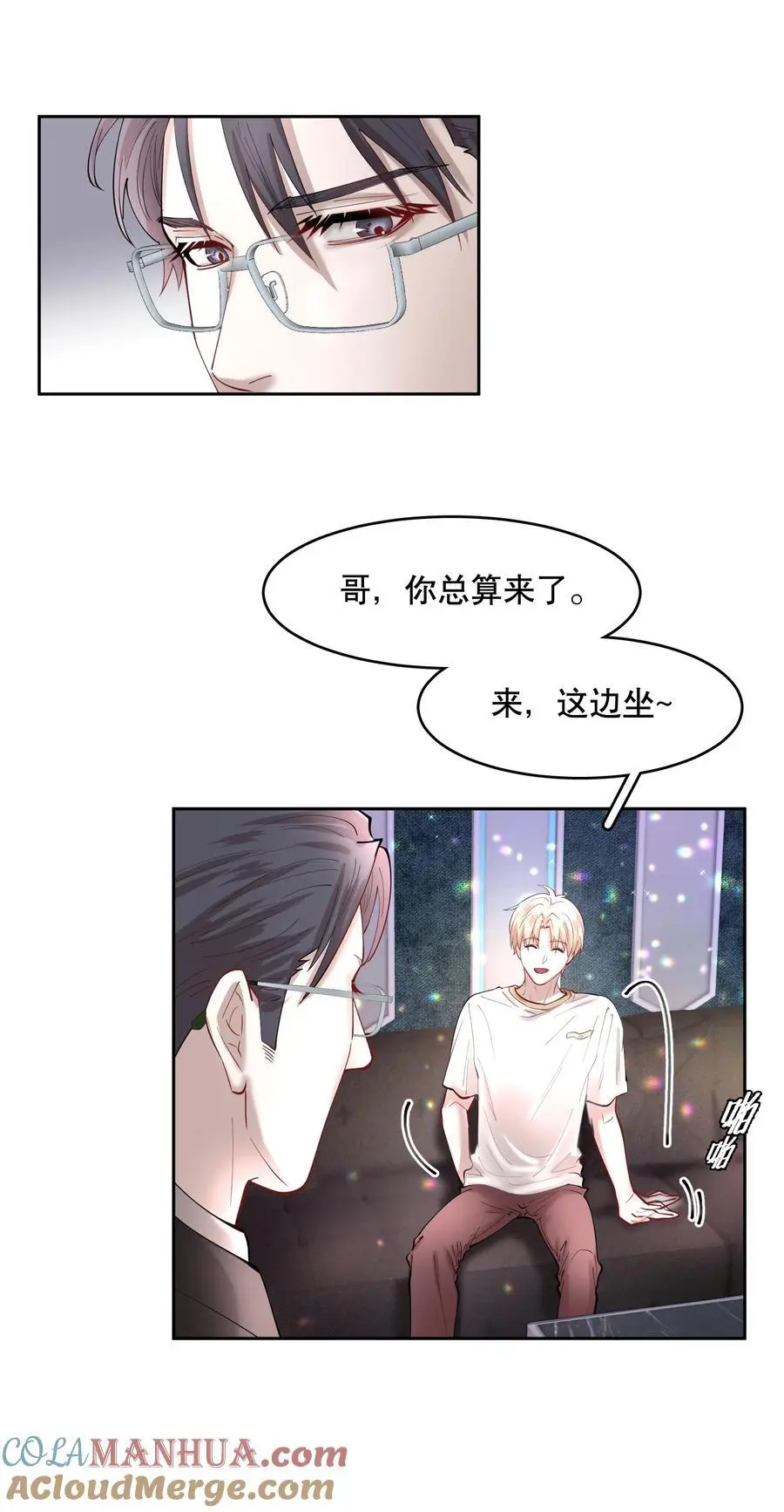 第82章 真心话大冒险22