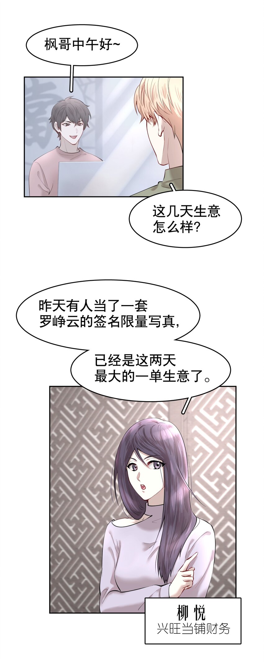第14章 莫秋（一）3