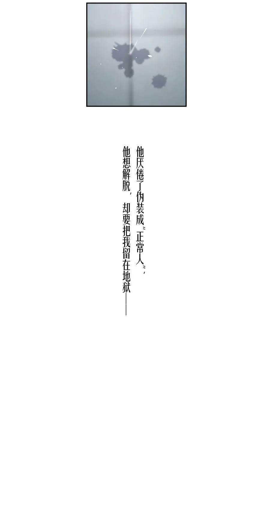 第76章 恶魔的日记35