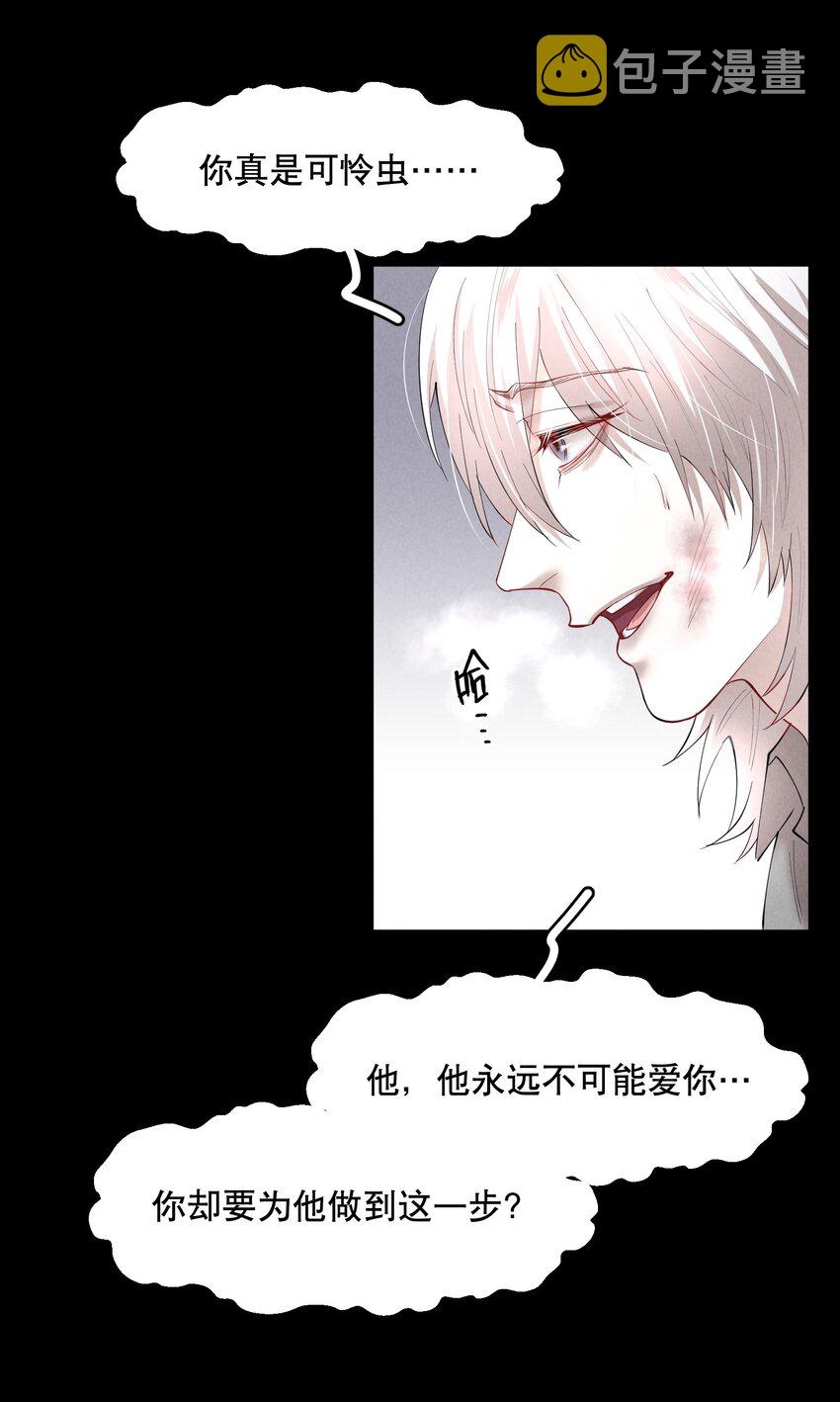 第66章 诱他朝深渊堕去（二）36