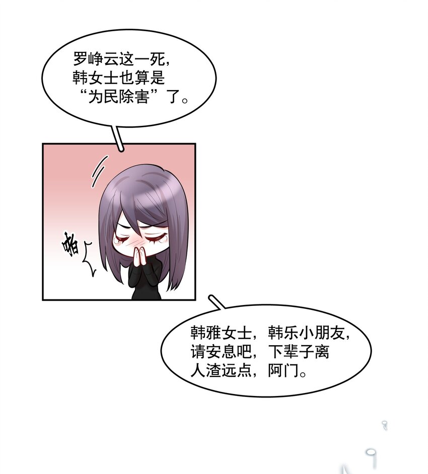 第40章 那一晚我遇到的就是你吧20