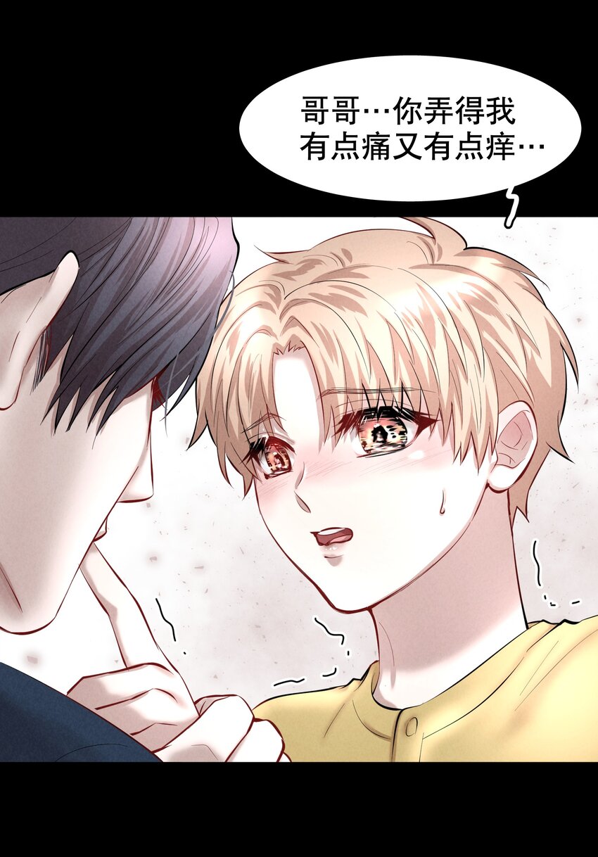 第30.5章 （后）番外——红（三）28