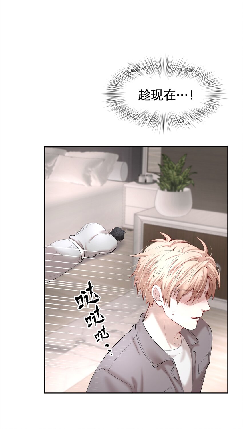 第29章 带我走36
