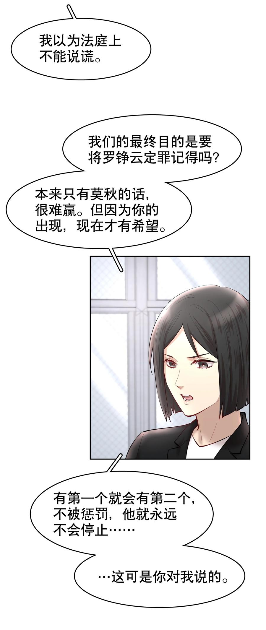 第38章 我从不后悔14