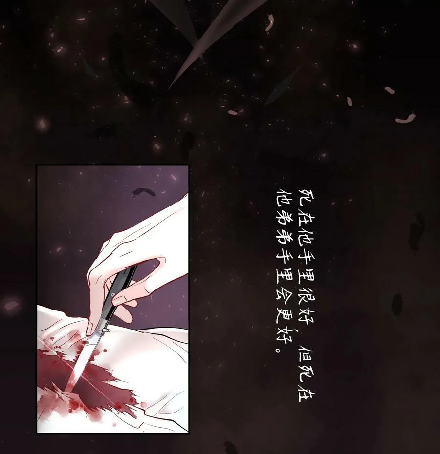 第76章 恶魔的日记21