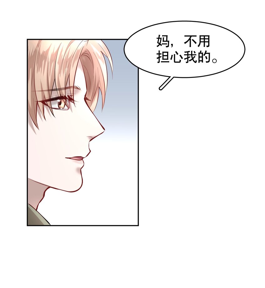 第17章 熊孩子（三）32