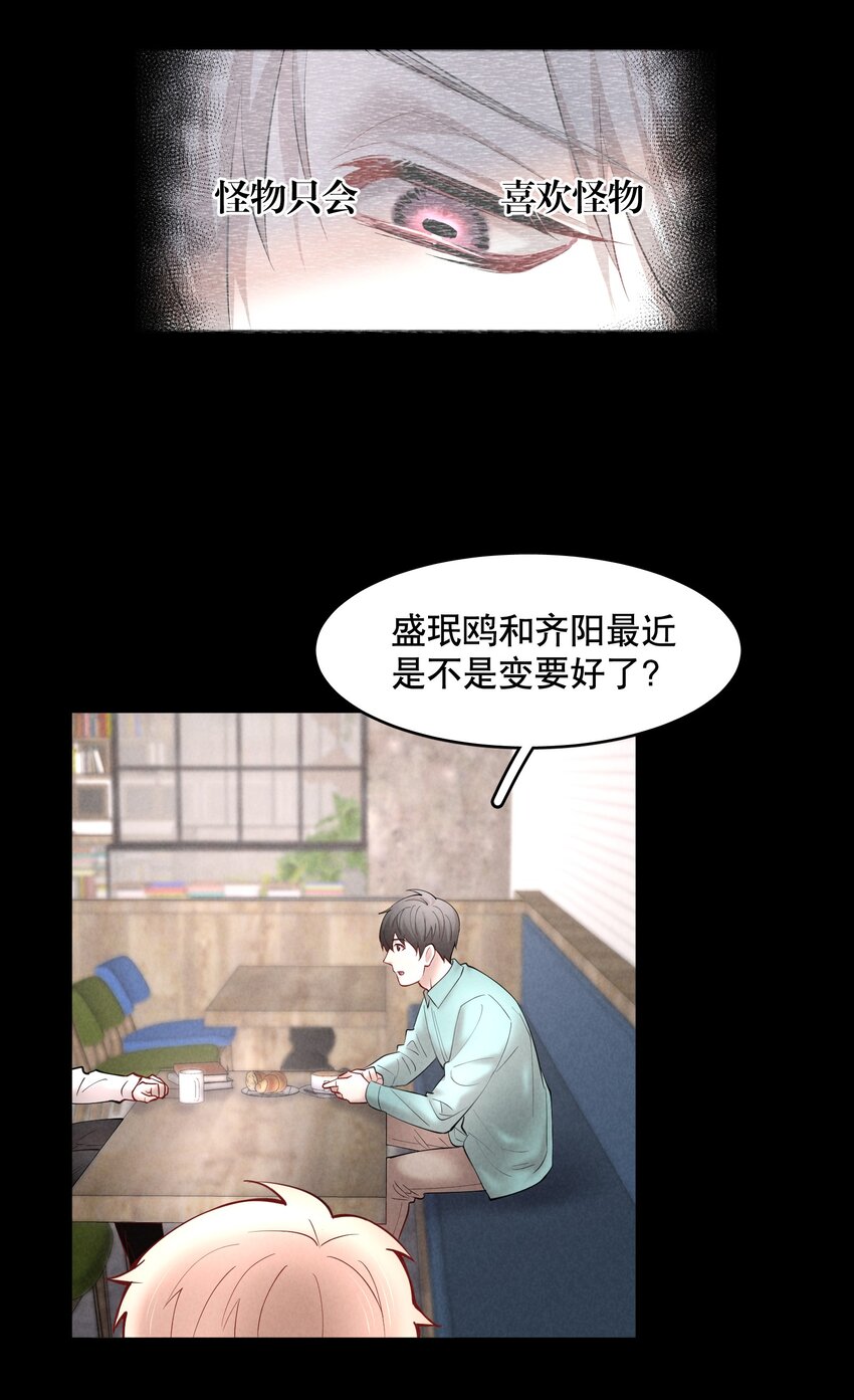 第51章 拉入深渊的一员23