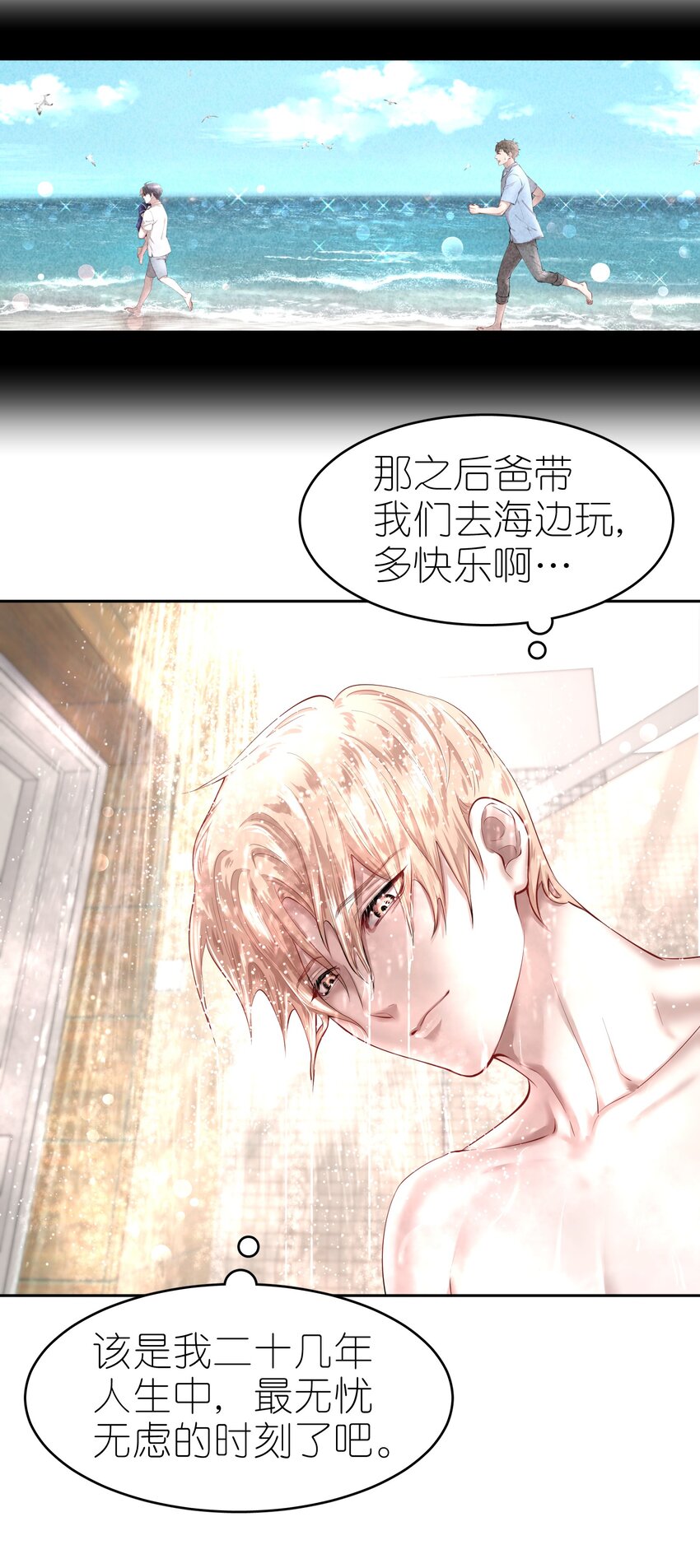 第9章 有风有木18