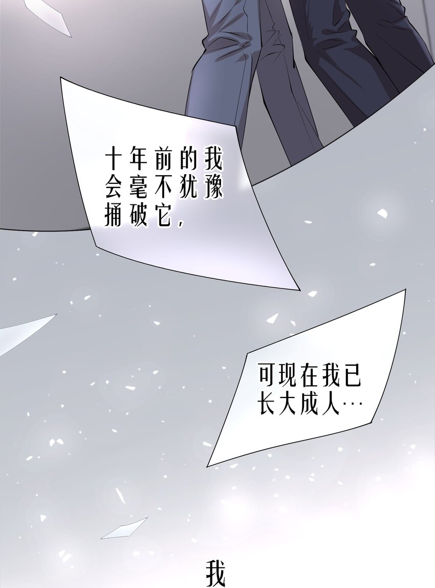 第2章 惺惺作态的纸43