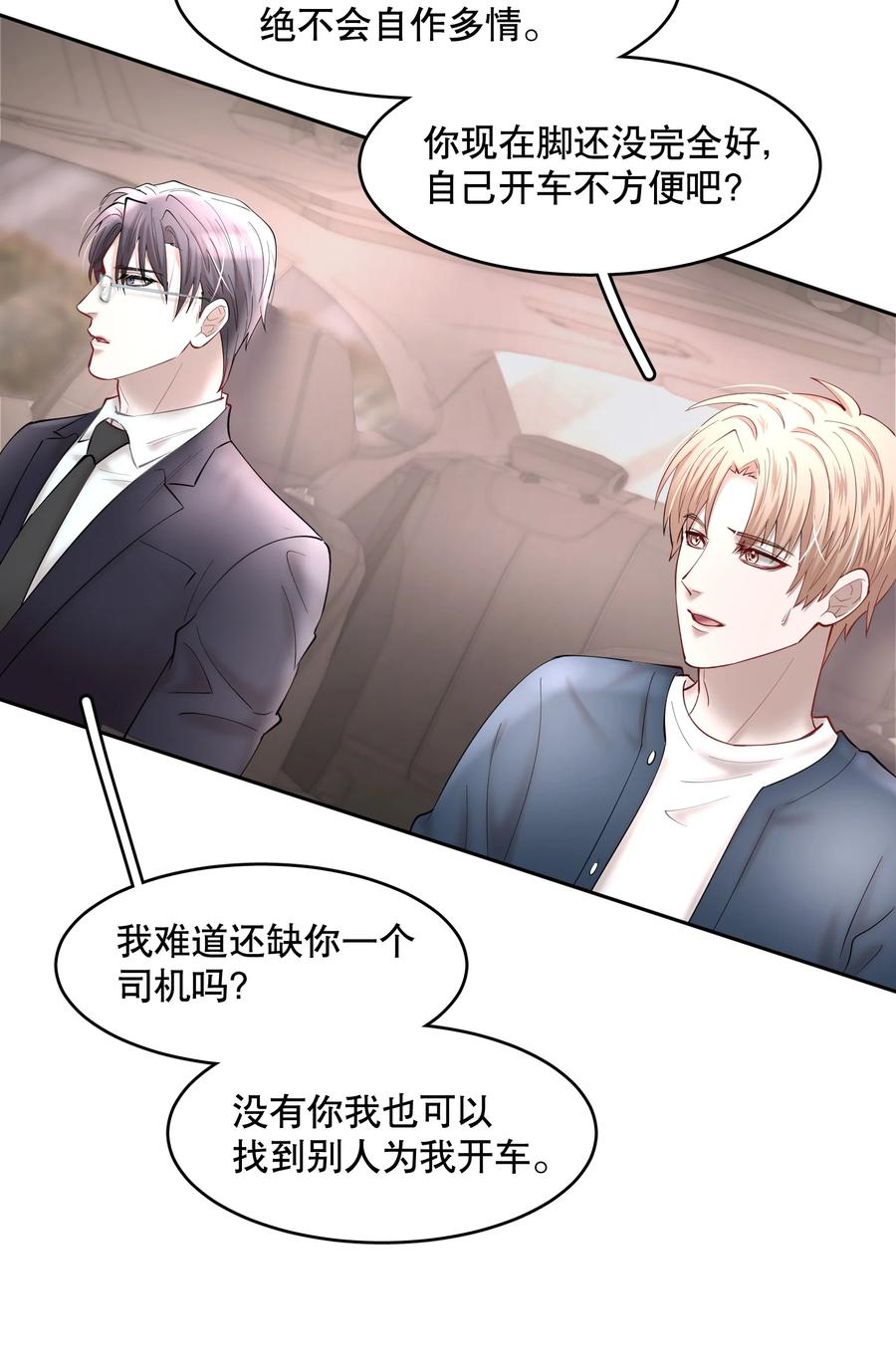 第47章 活在当下31