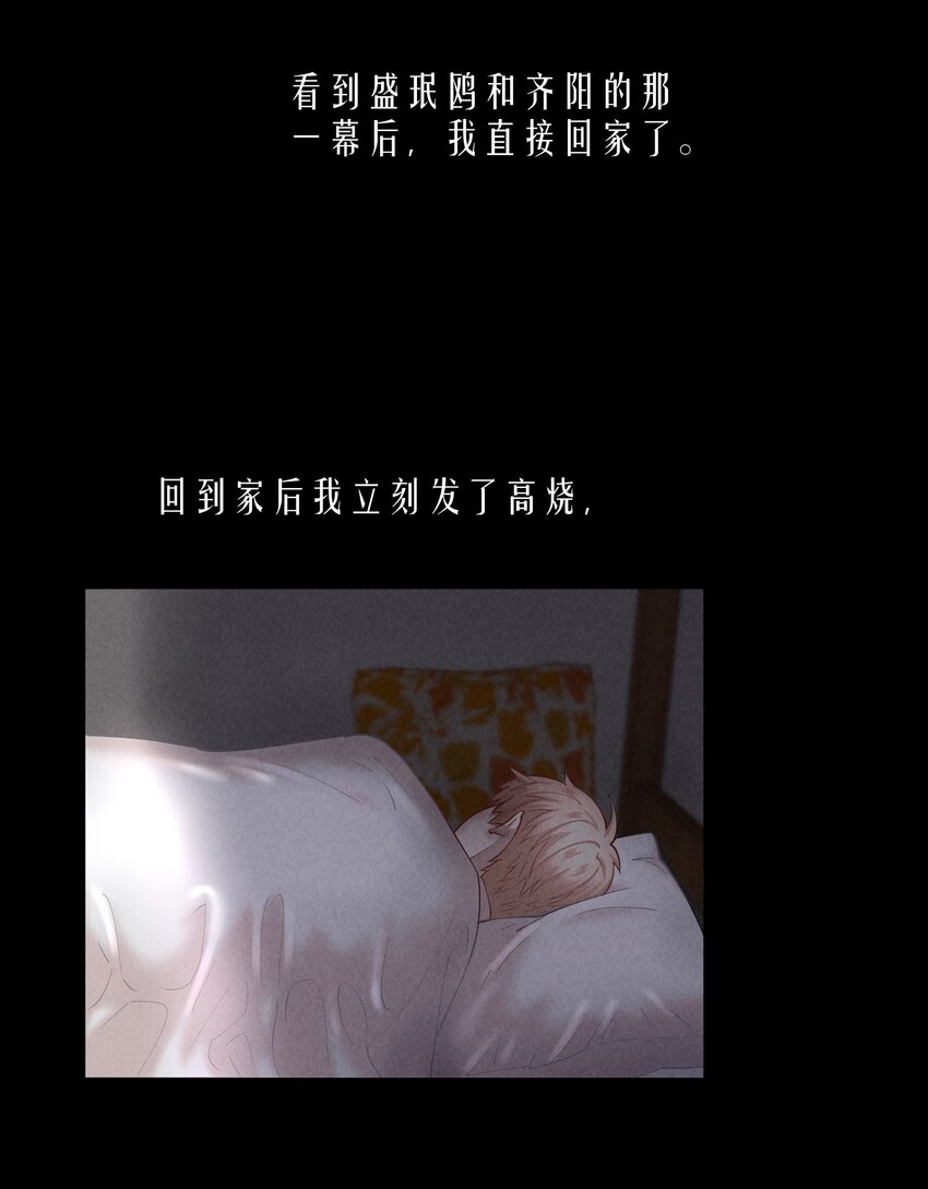 第52章 我想做那只猫3