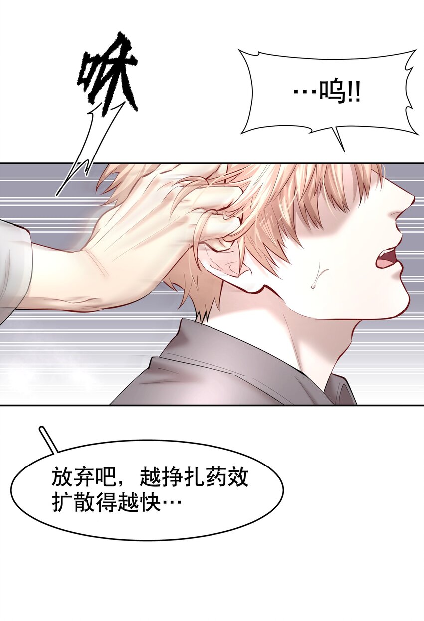 第29章 带我走27