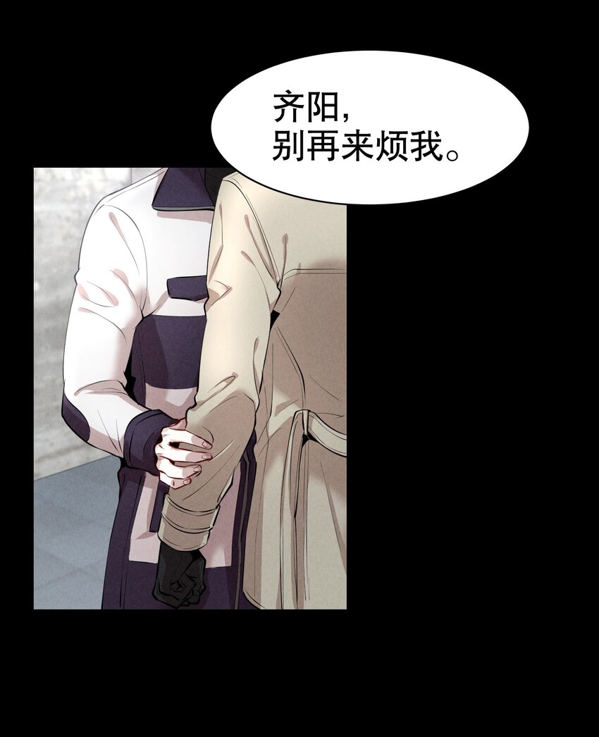 第4章 诱我堕落的饵料15