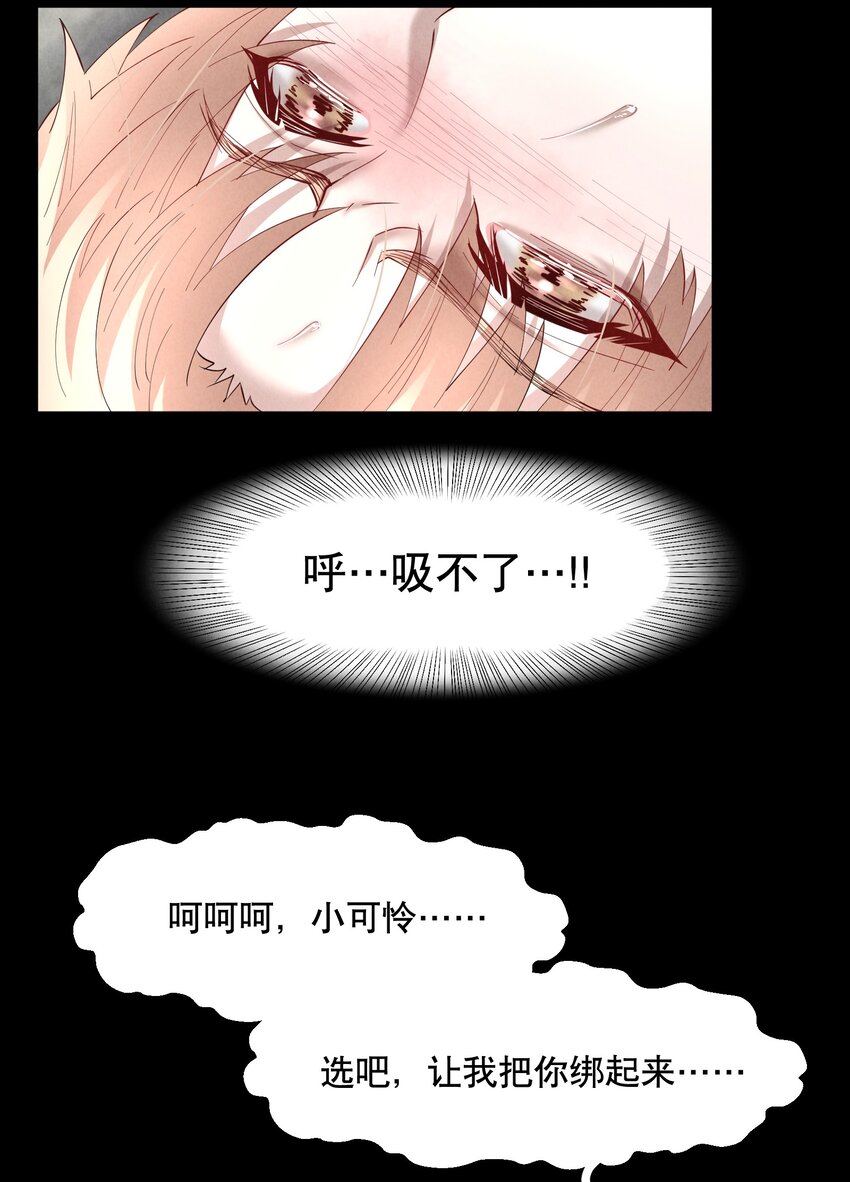 第66章 诱他朝深渊堕去（二）22