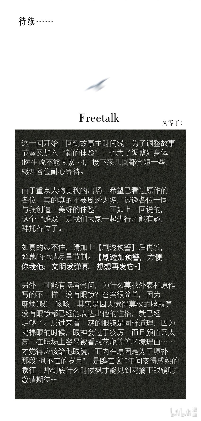 第14章 莫秋（一）31