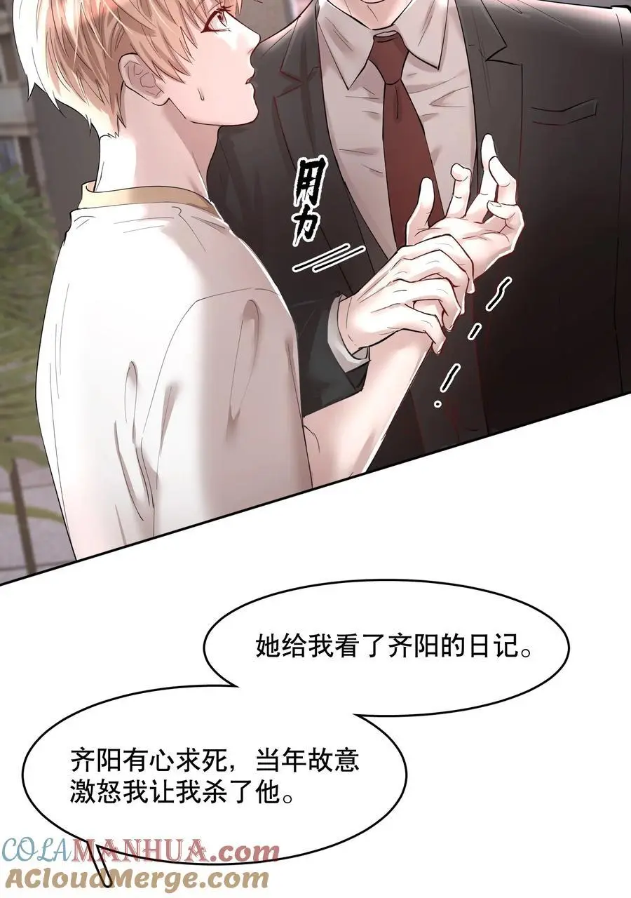 第84章 你威胁我_10