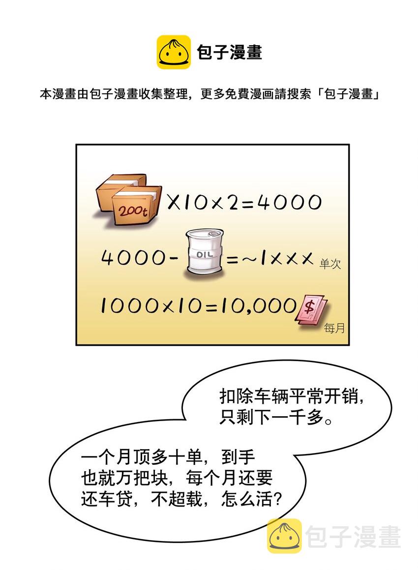 第50章 拿捏我的感觉是不是很爽24