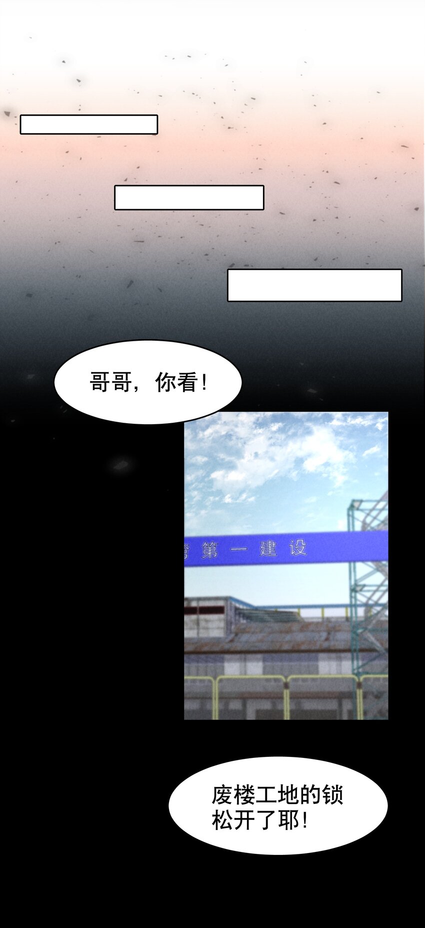 第27.5章 番外——红（一）12