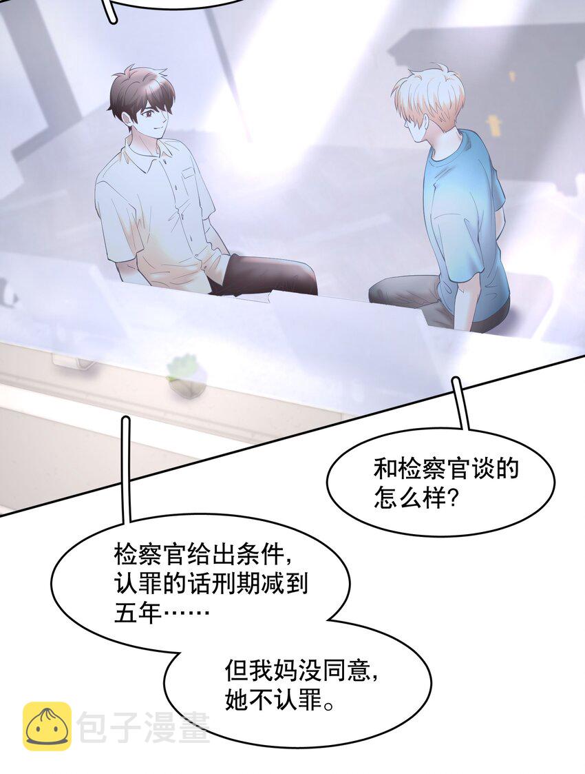 第69章 第一次，你轻点啊3